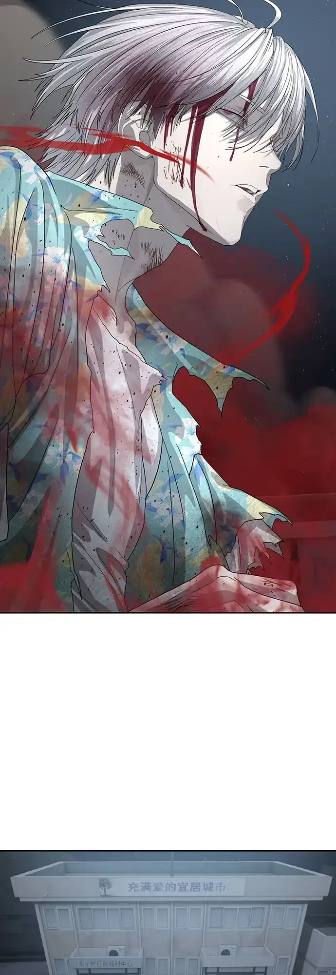 特聘要员 第53话 第77页