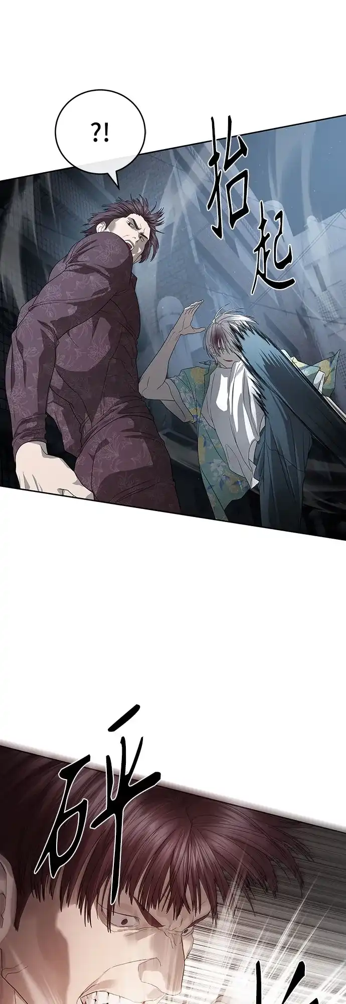特聘要员 第53话 第19页