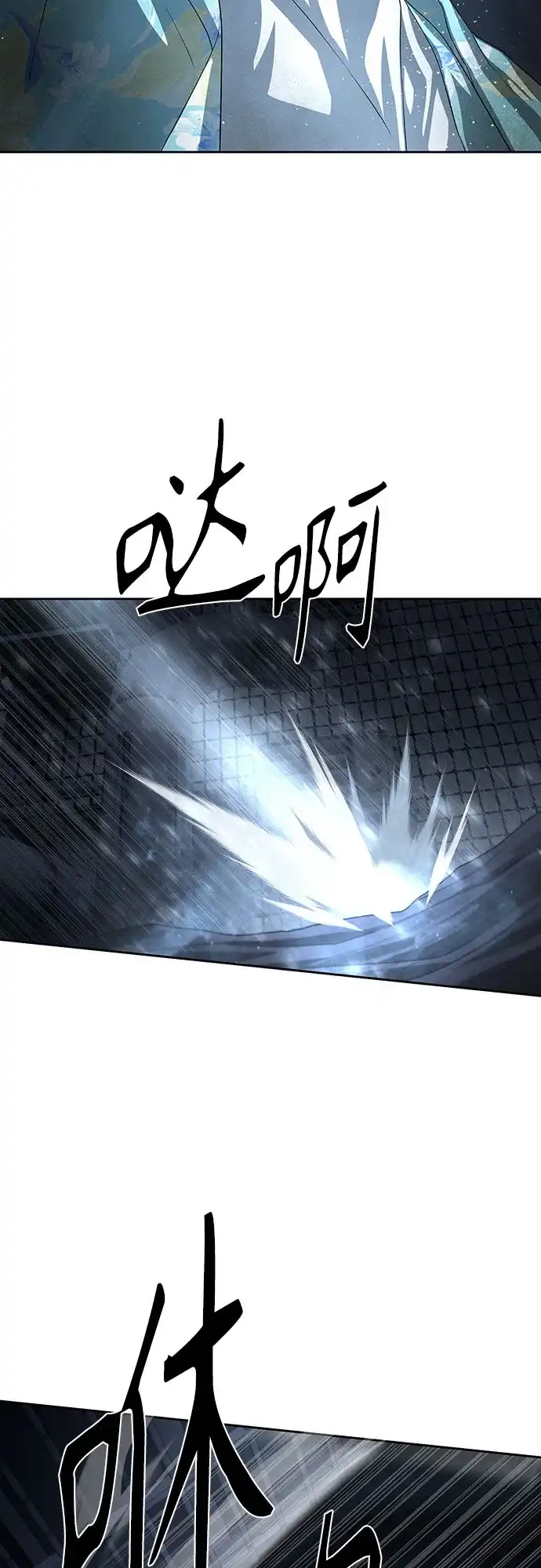 特聘要员 第53话 第4页