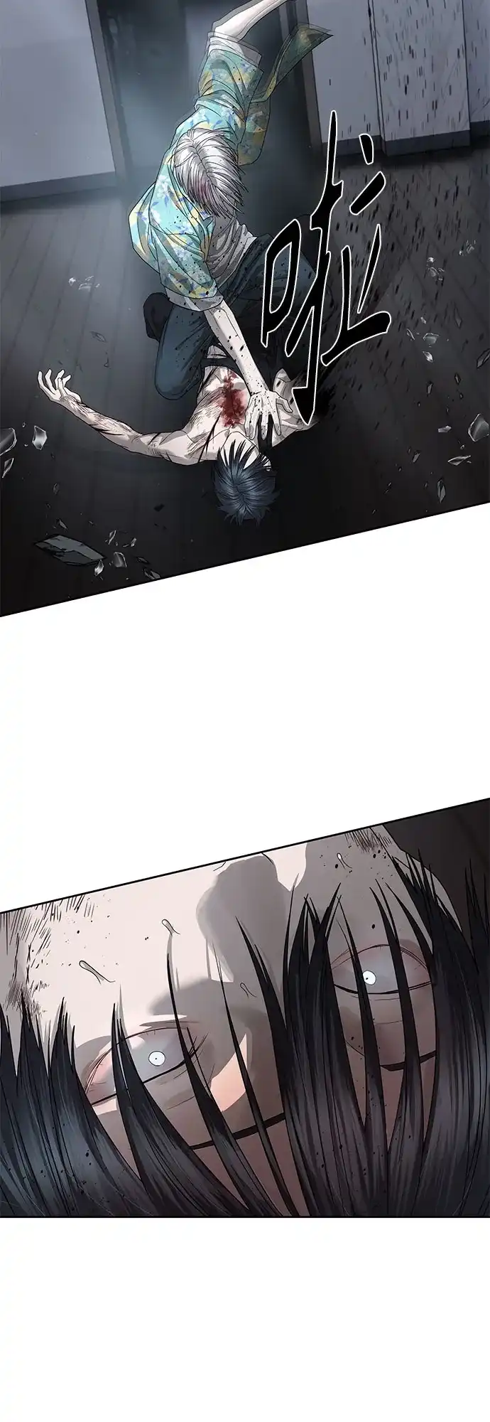 特聘要员 第53话 第57页