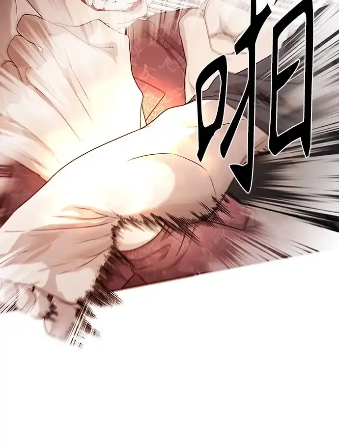 特聘要员 第53话 第20页