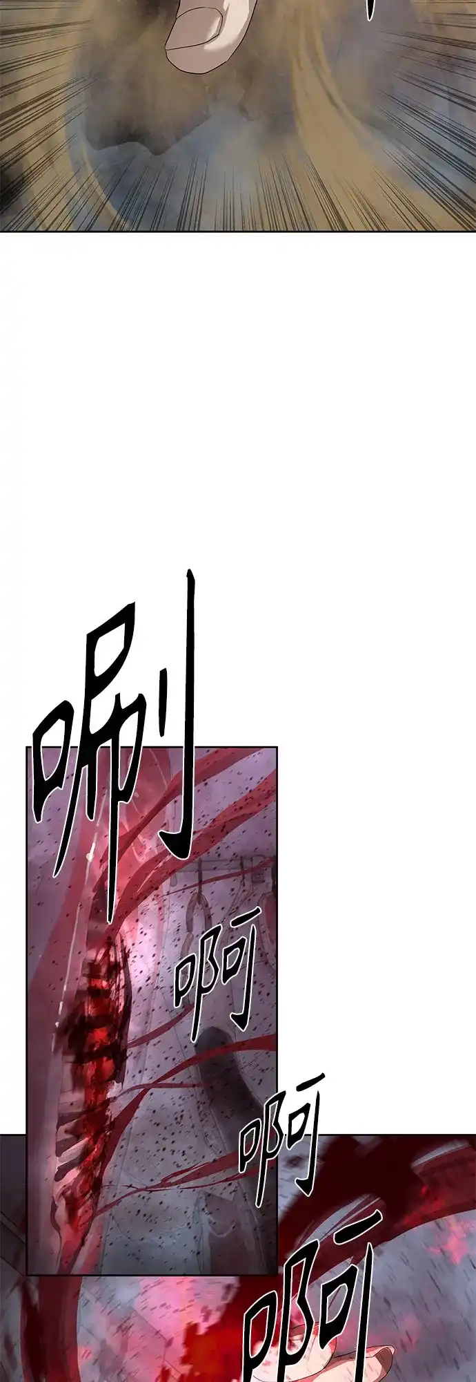 特聘要员 第53话 第87页