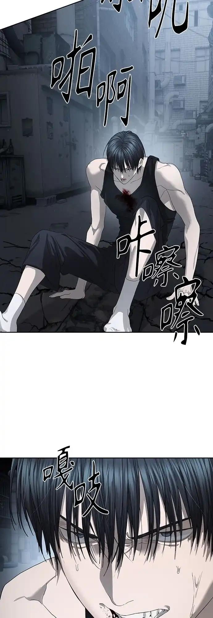 特聘要员 第53话 第27页