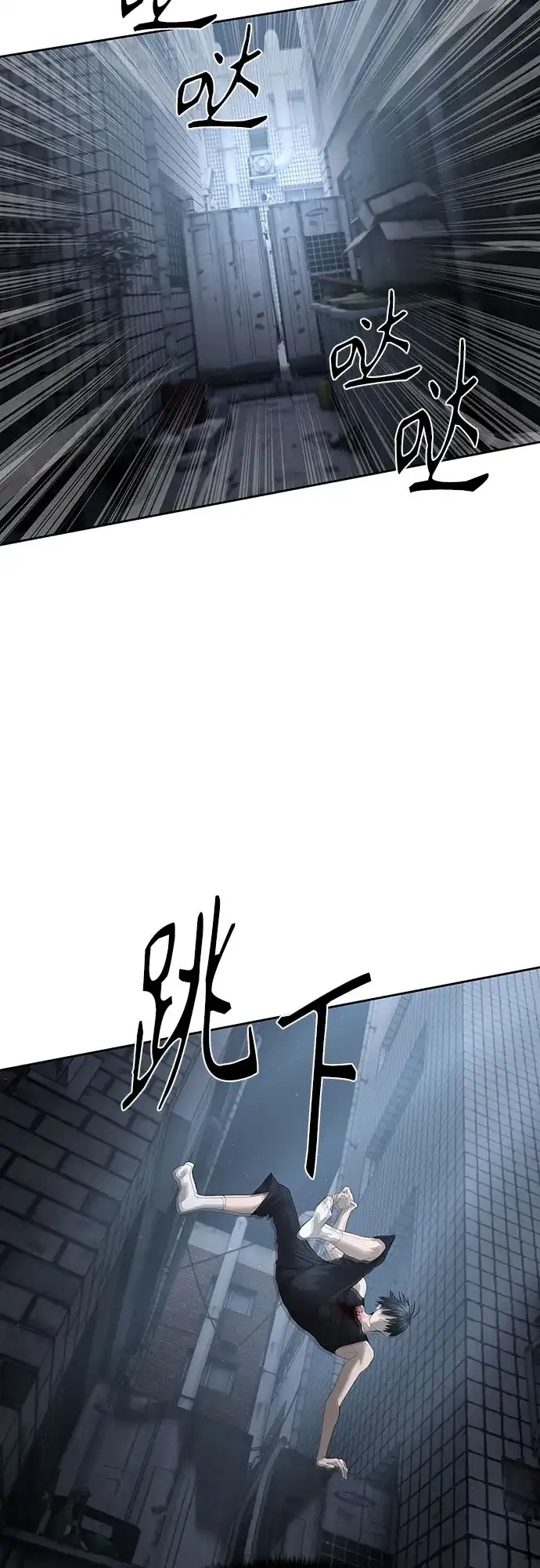特聘要员 第53话 第41页