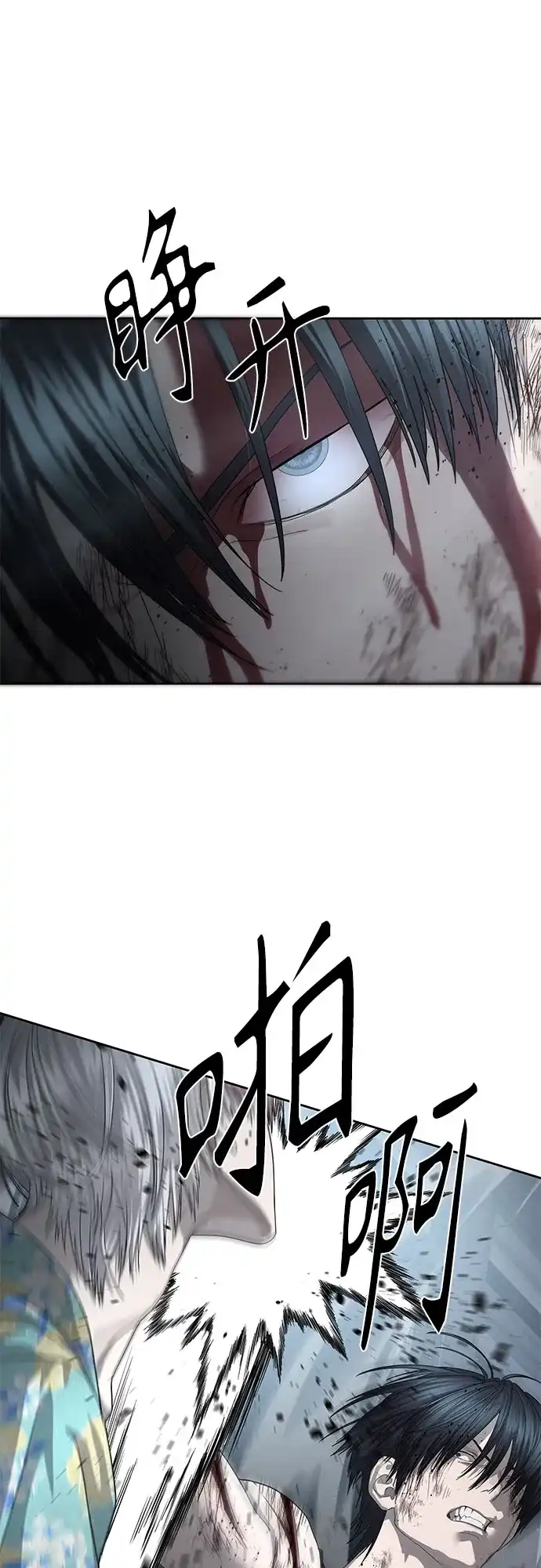 特聘要员 第53话 第53页