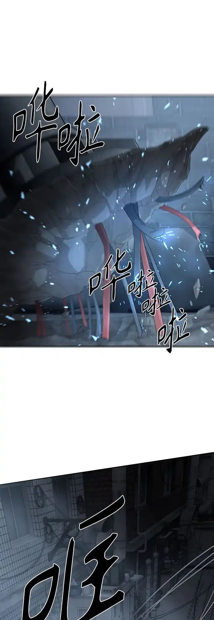 特聘要员 第53话 第30页