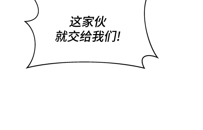 特聘要员 第53话 第9页