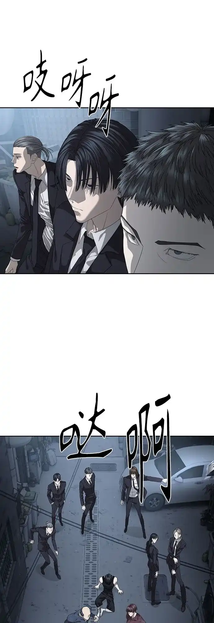 特聘要员 第53话 第11页