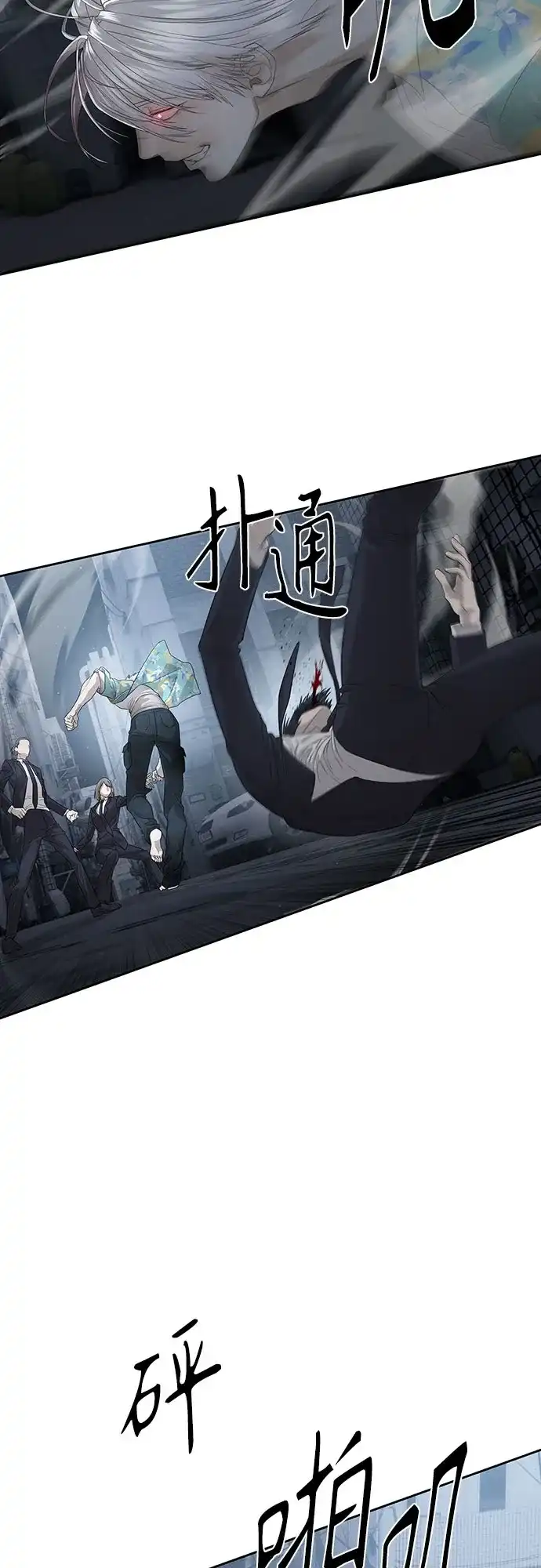 特聘要员 第53话 第26页