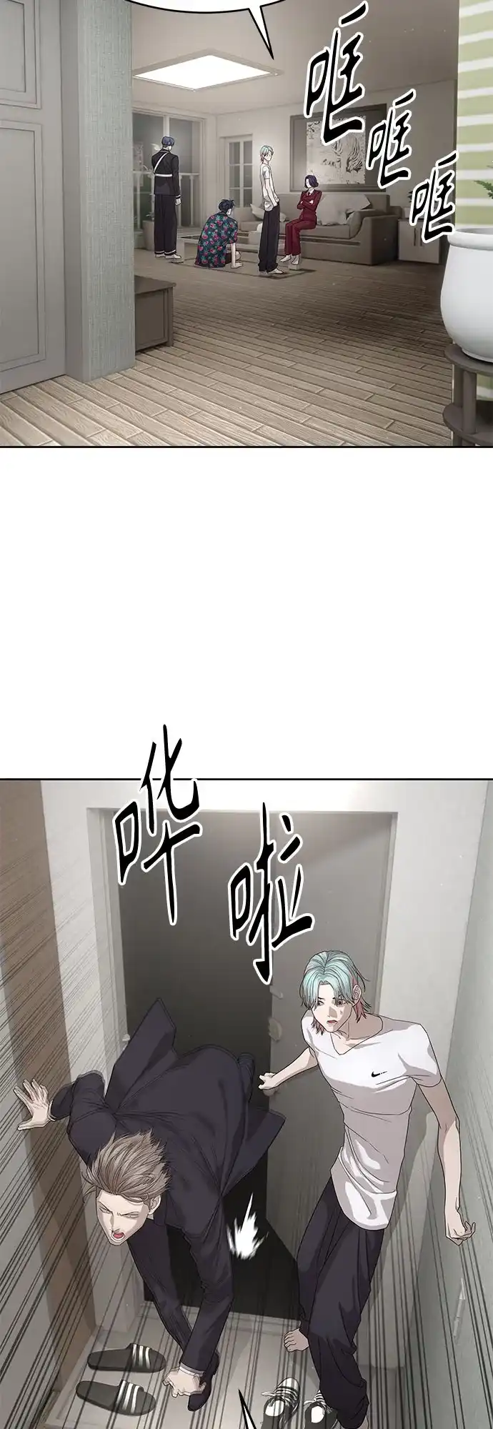 特聘要员 第54话 第27页