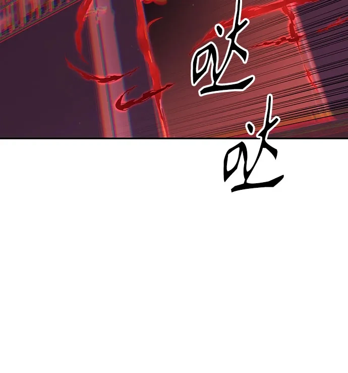特聘要员 第55话 第62页