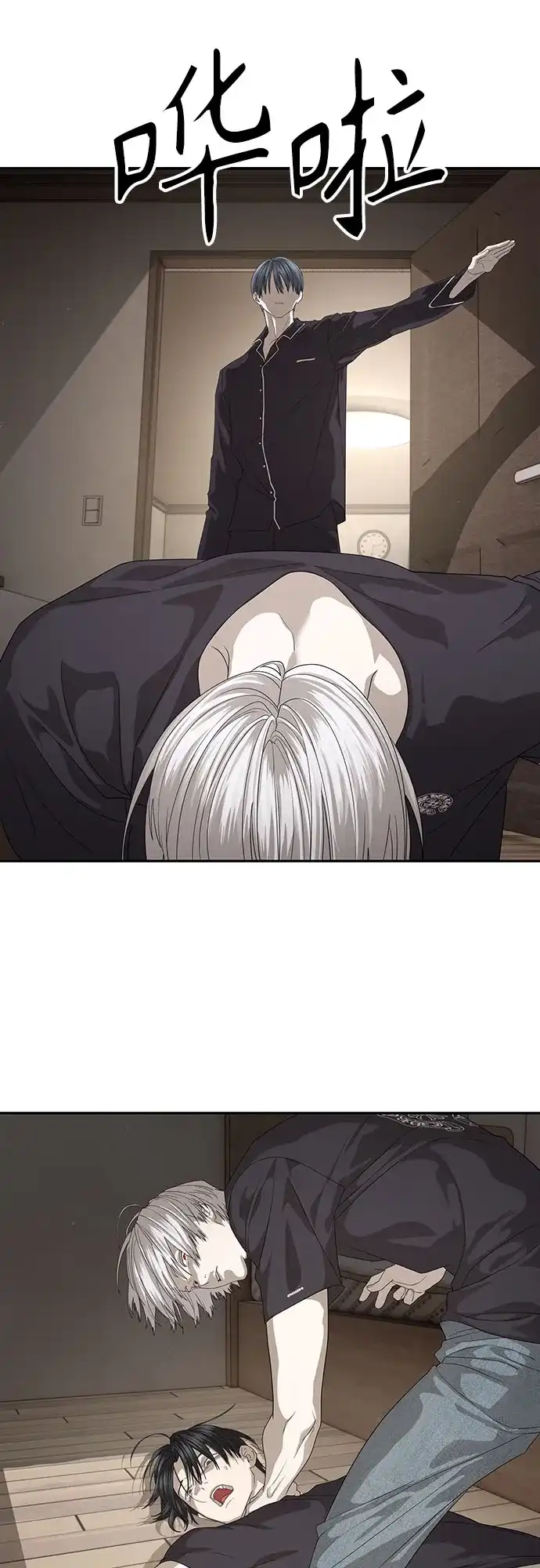 特聘要员 第55话 第13页