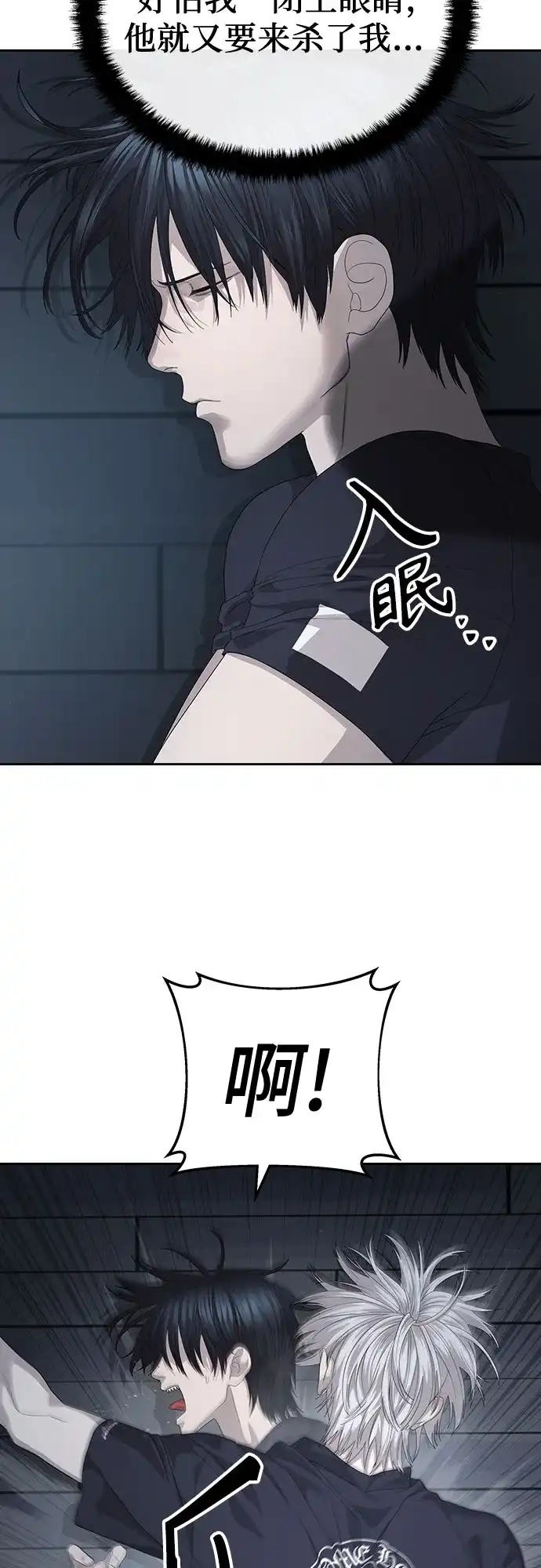 特聘要员 第55话 第5页