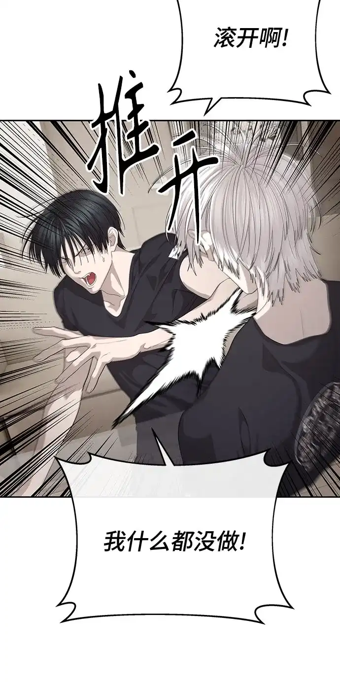 特聘要员 第55话 第28页