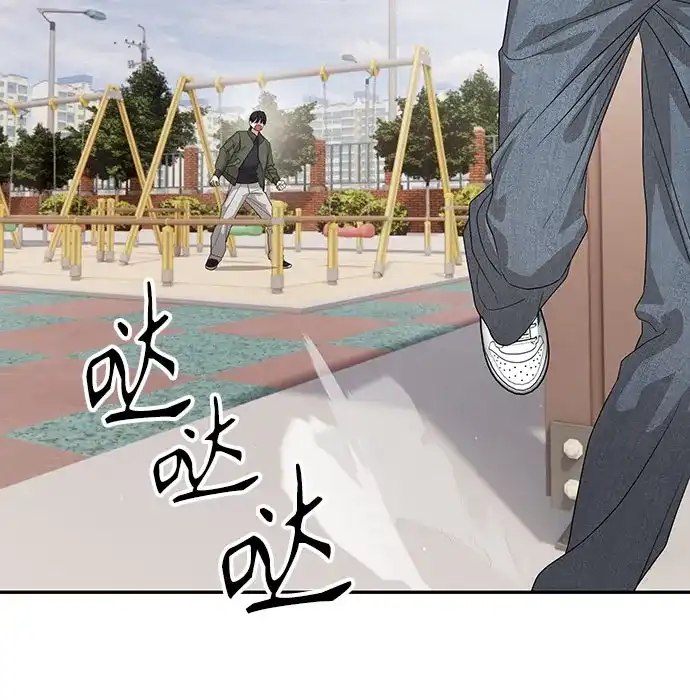 特聘要员 第55话 第57页