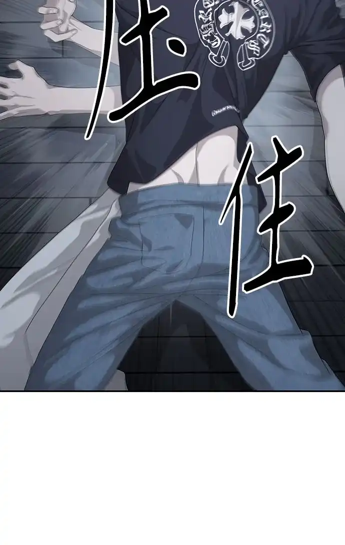 特聘要员 第55话 第6页
