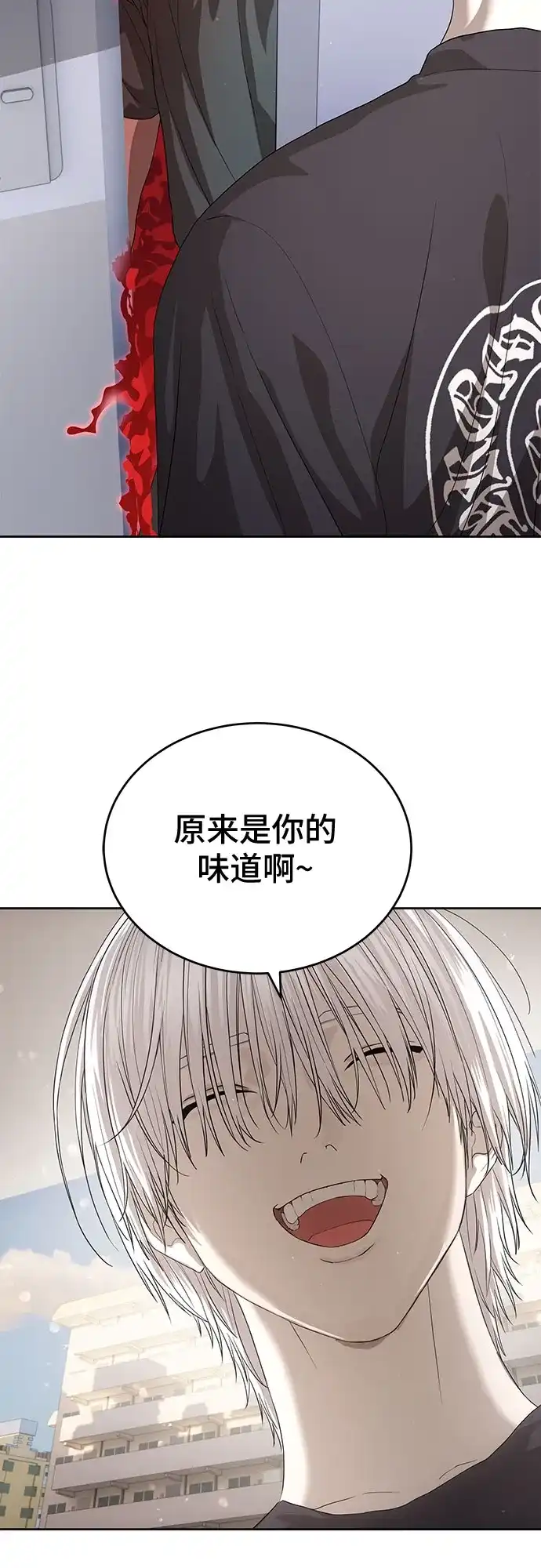 特聘要员 第55话 第66页