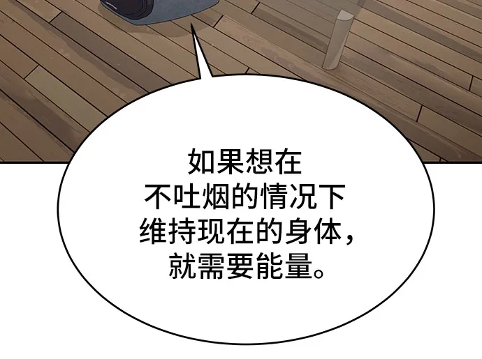 特聘要员 第55话 第17页