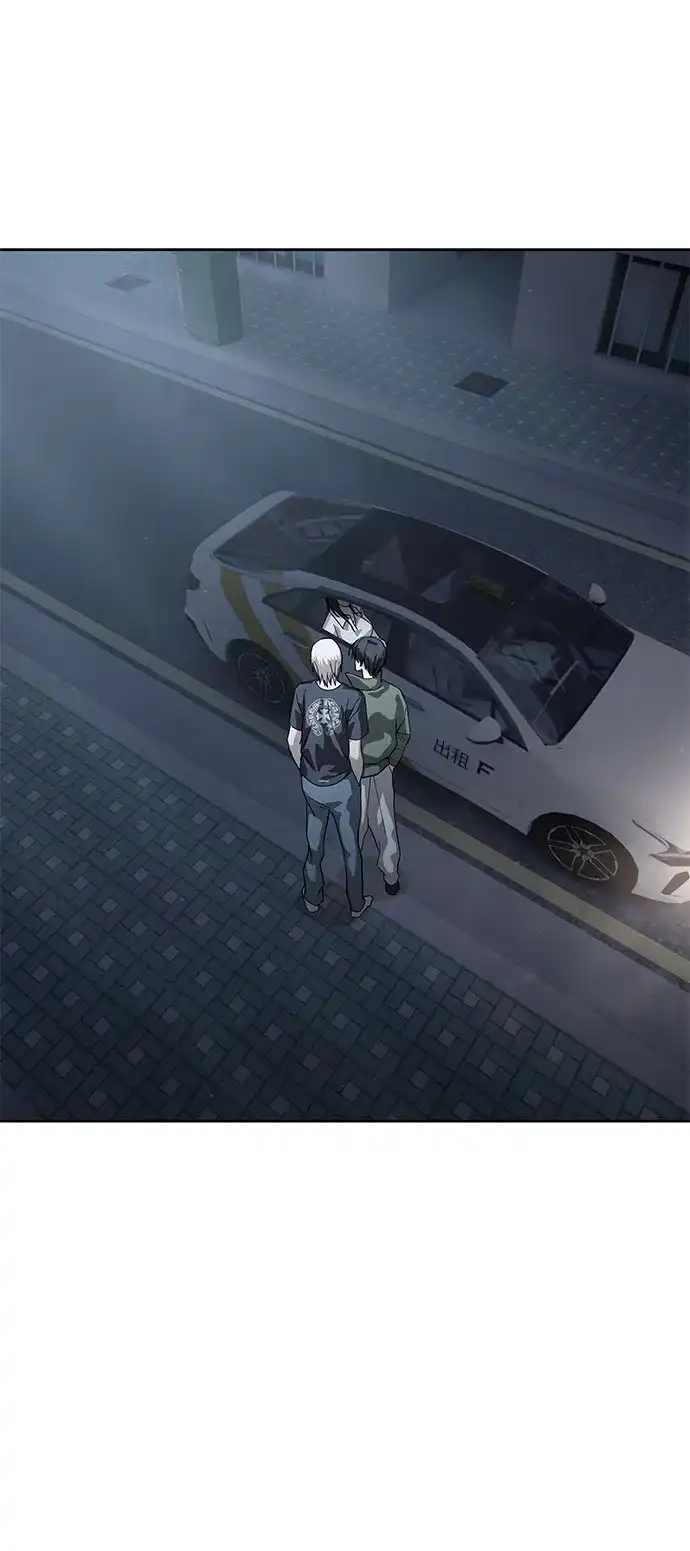 特聘要员 第56话 第59页