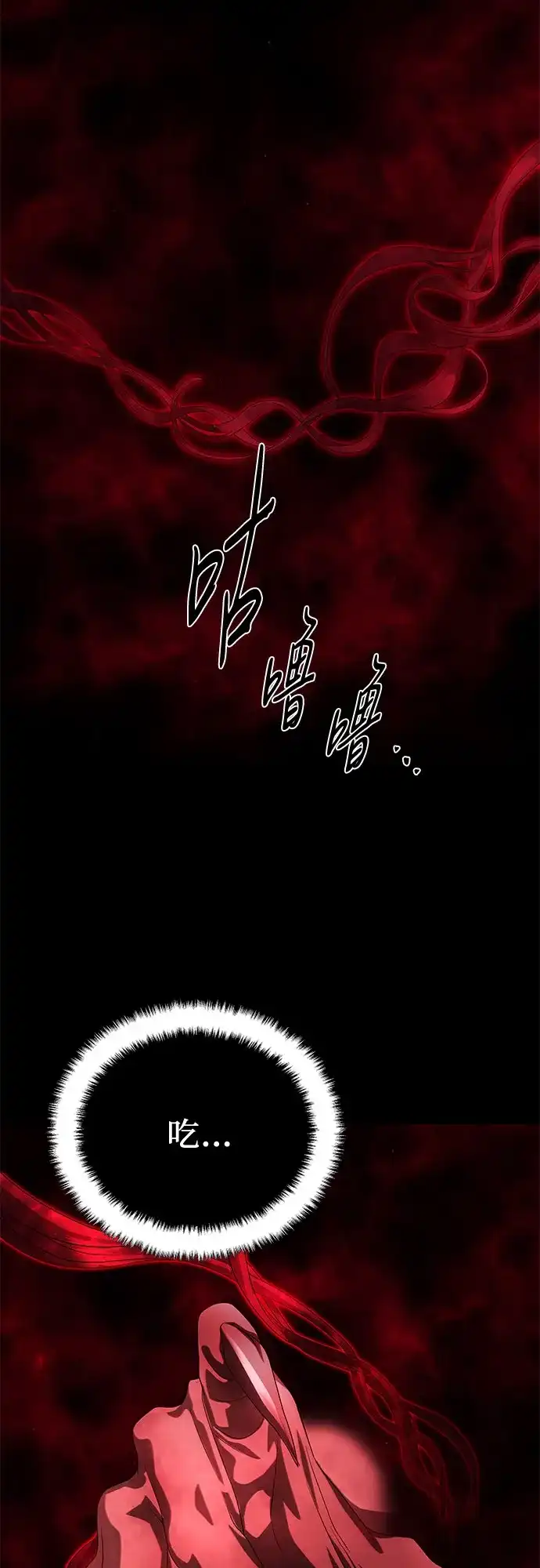 特聘要员 第56话 第51页