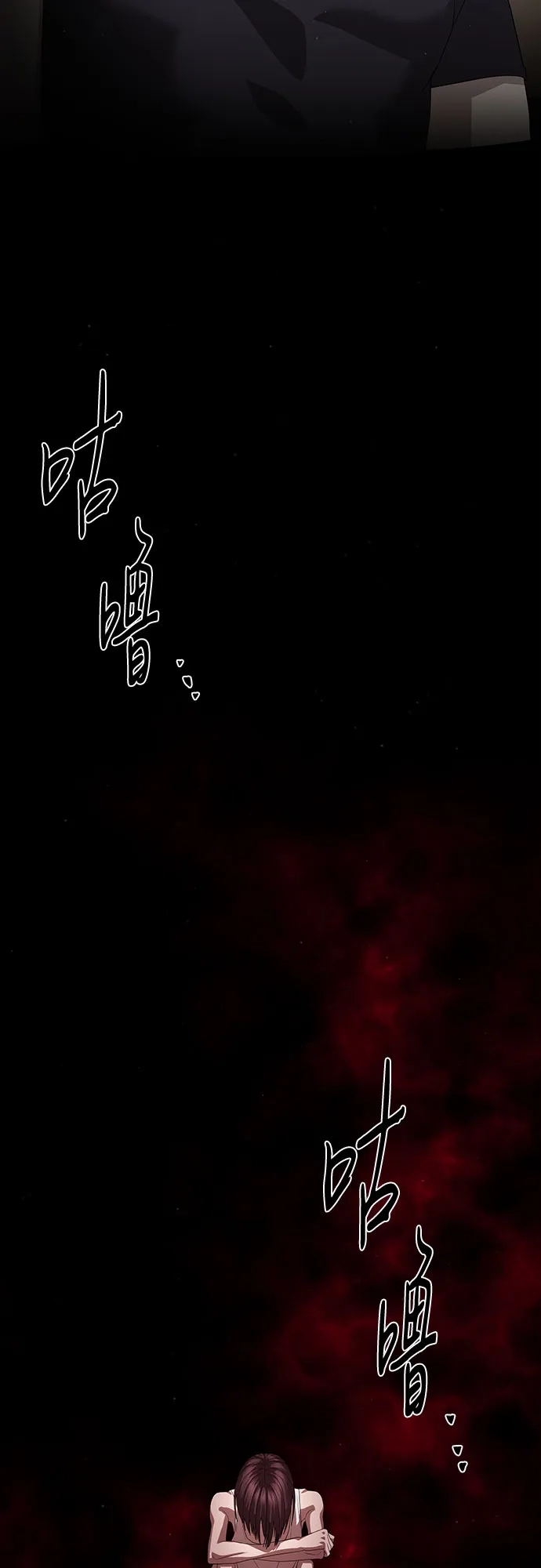 特聘要员 第56话 第48页