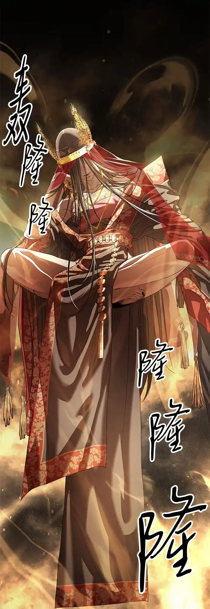 特聘要员 第56话 第76页