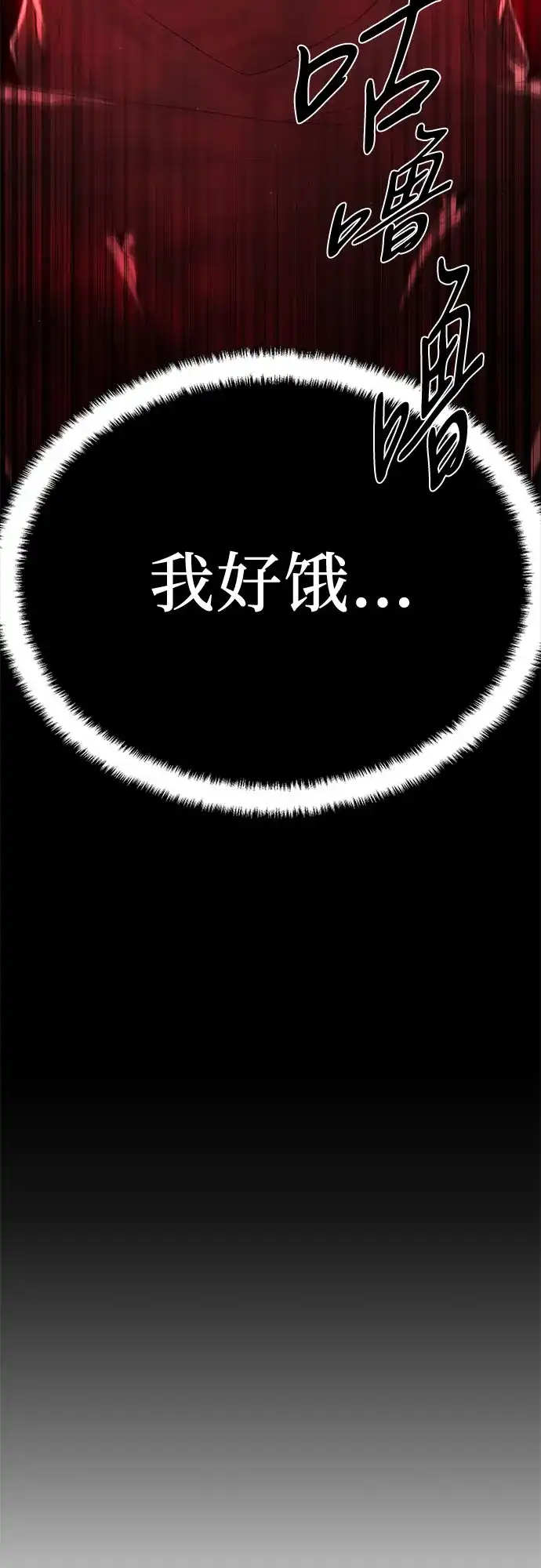 特聘要员 第56话 第53页