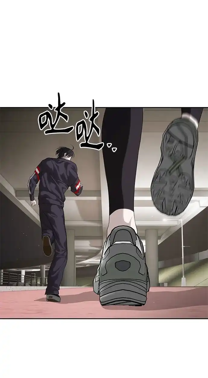 特聘要员 第57话 第23页