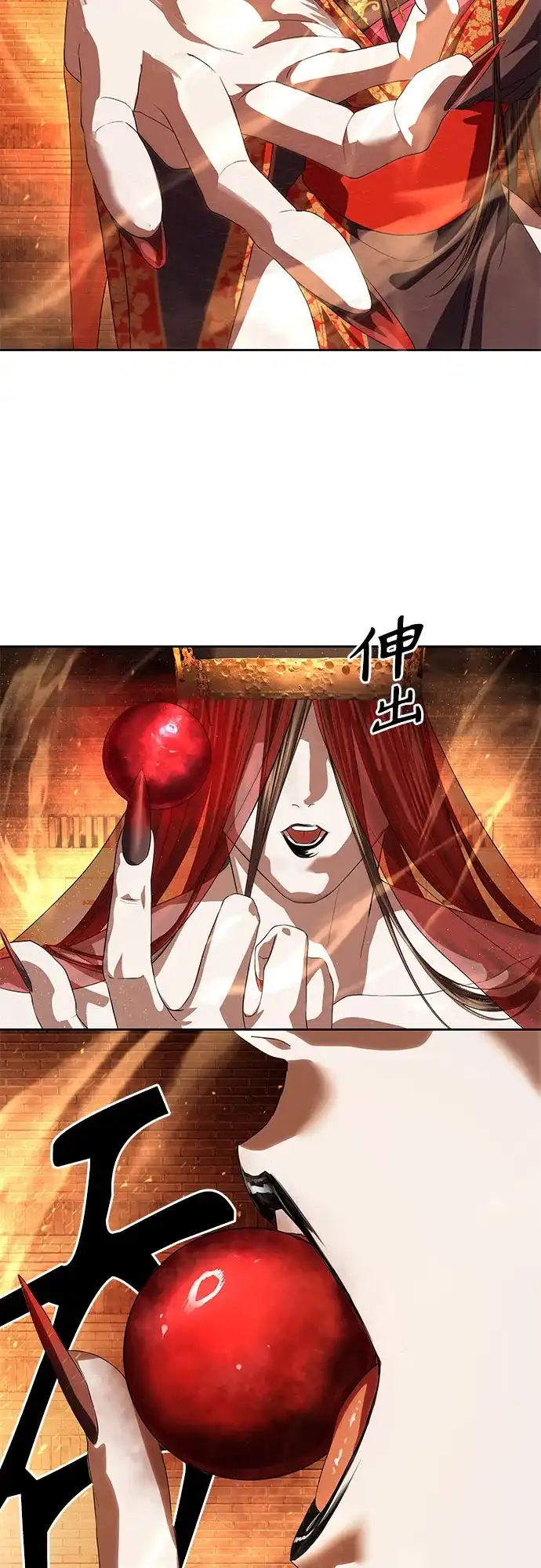 特聘要员 第57话 第46页