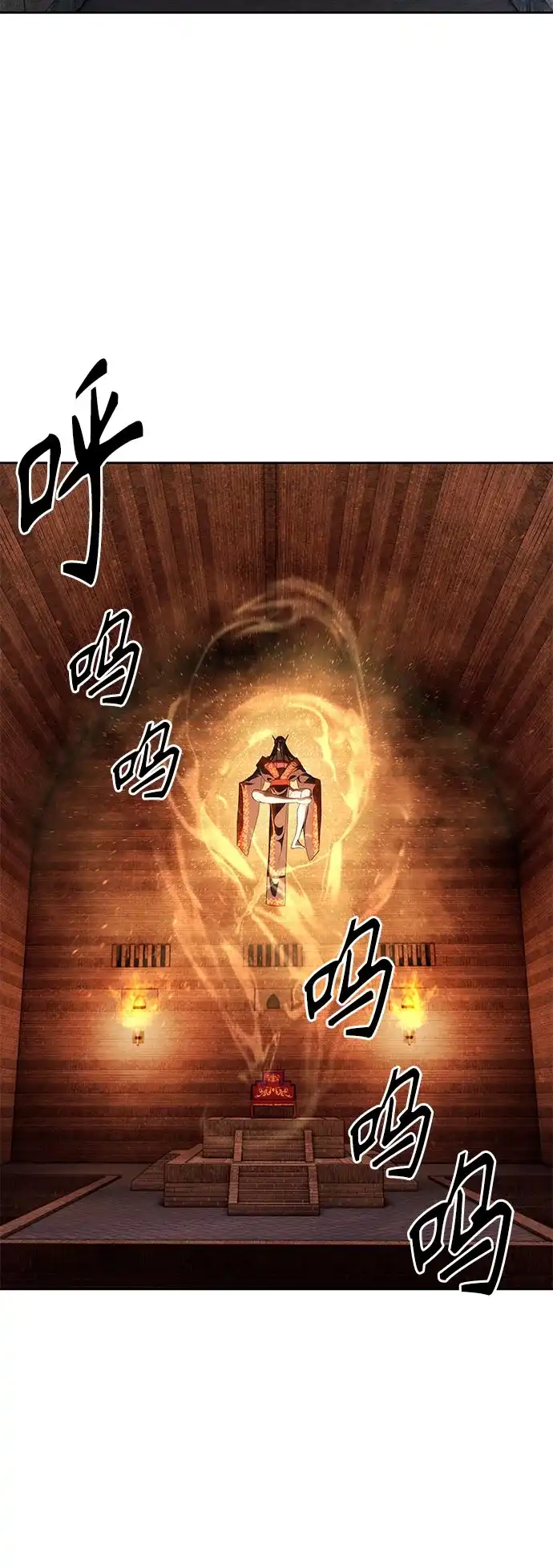 特聘要员 第57话 第43页
