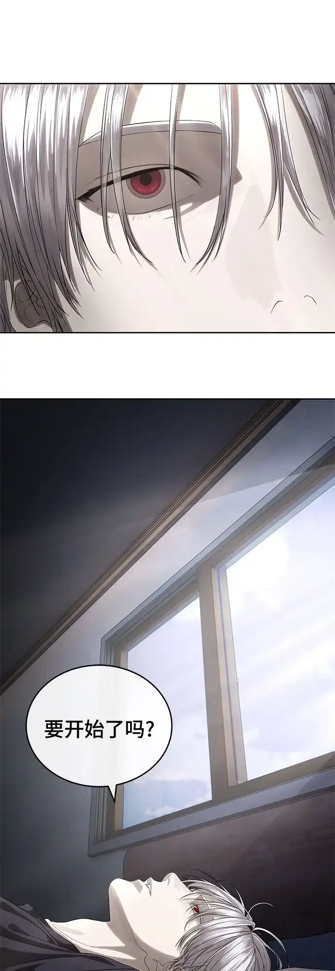 特聘要员 第57话 第40页