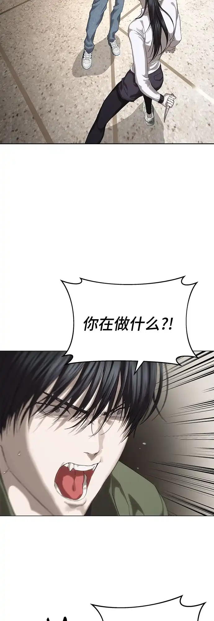 特聘要员 第57话 第9页