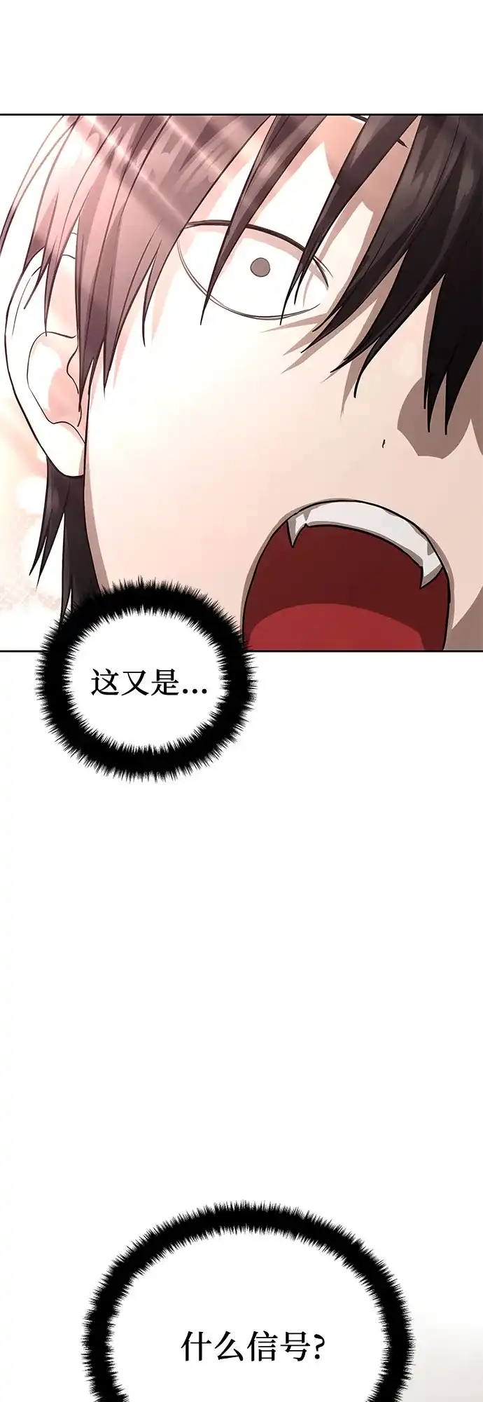 特聘要员 第57话 第35页
