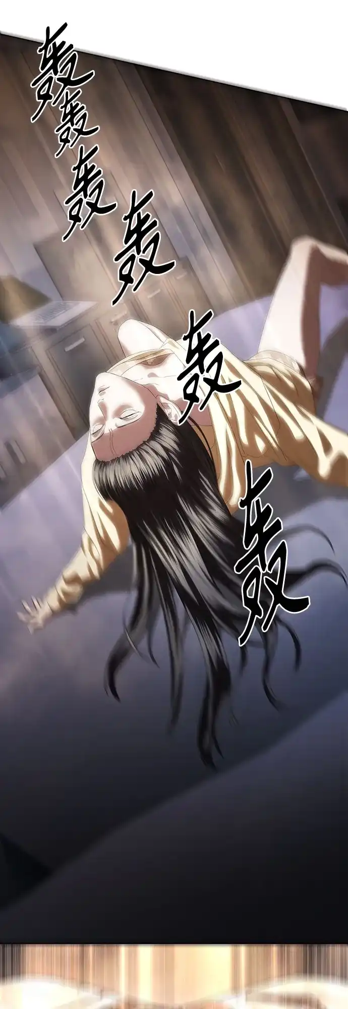 特聘要员 第57话 第49页