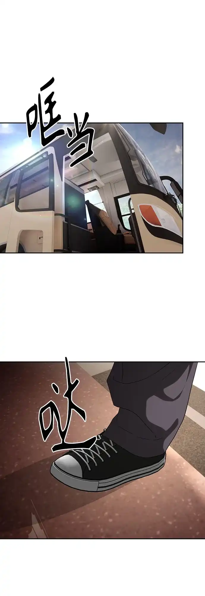 特聘要员 第58话 第50页