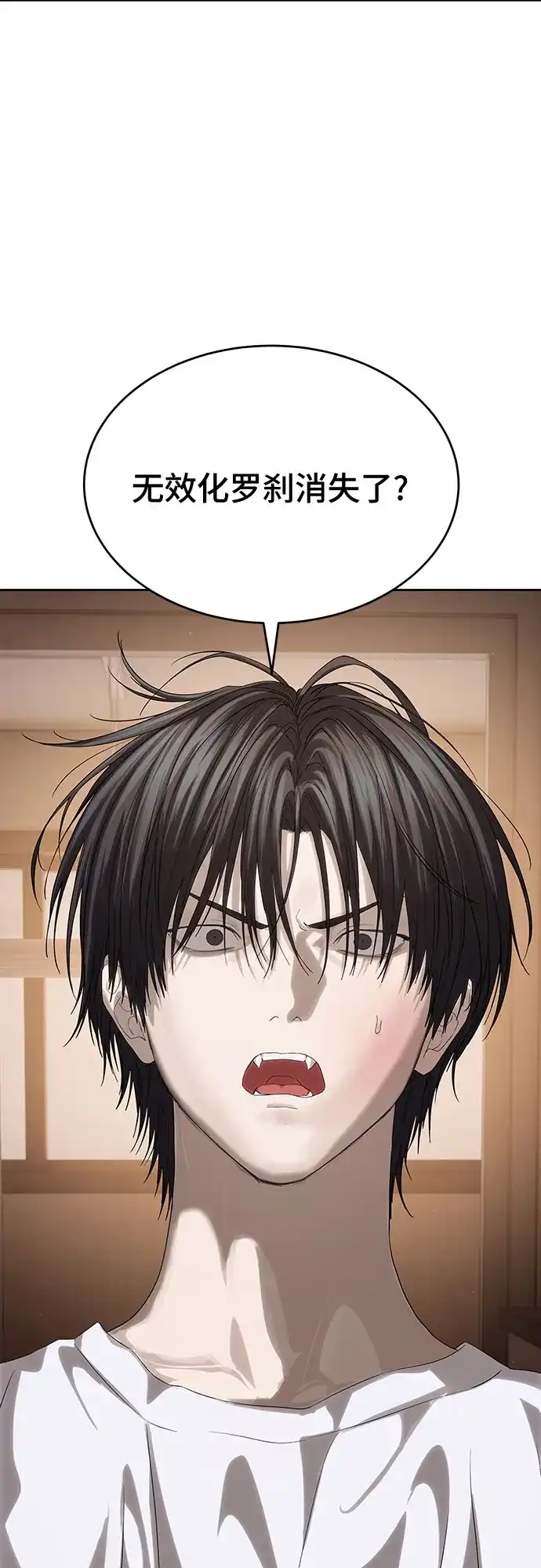 特聘要员 第58话 第5页