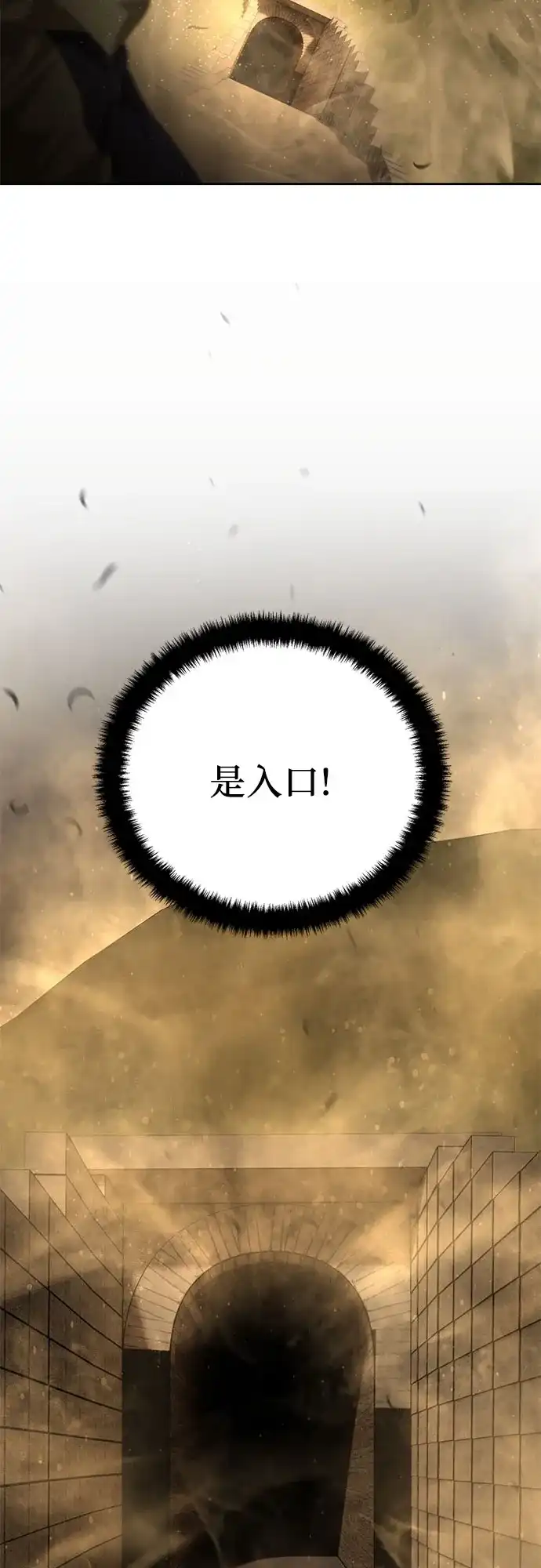 特聘要员 第58话 第62页