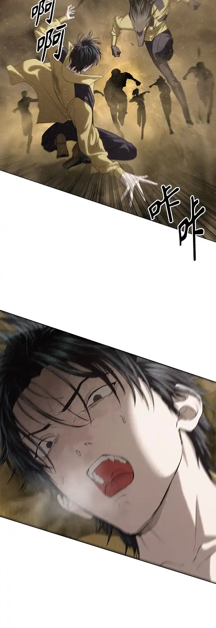 特聘要员 第58话 第75页