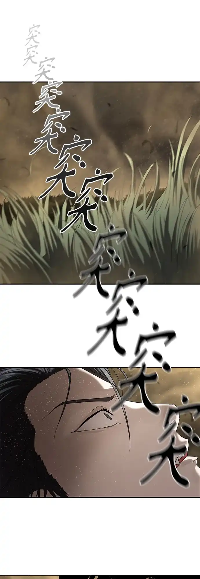特聘要员 第58话 第71页