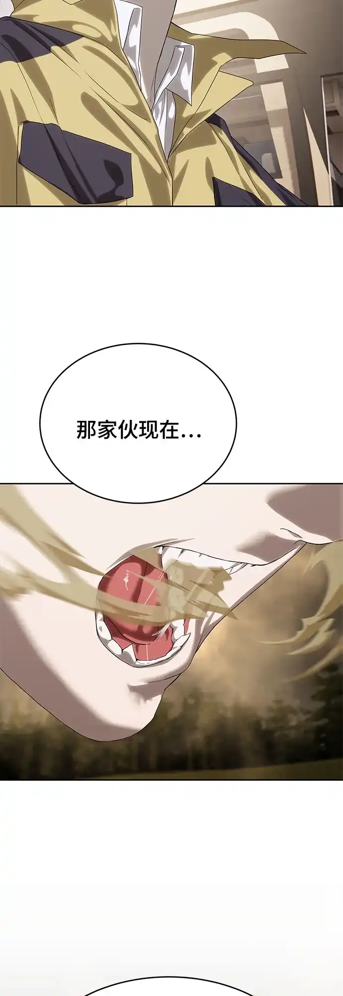 特聘要员 第58话 第57页