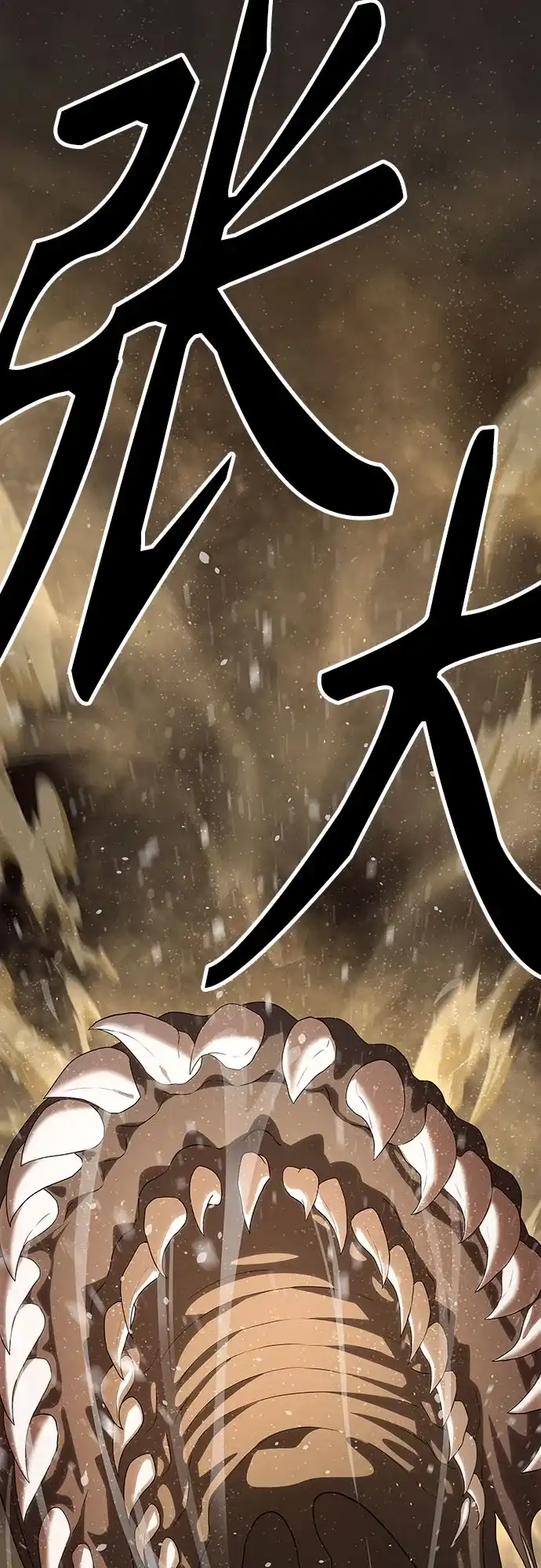 特聘要员 第58话 第77页