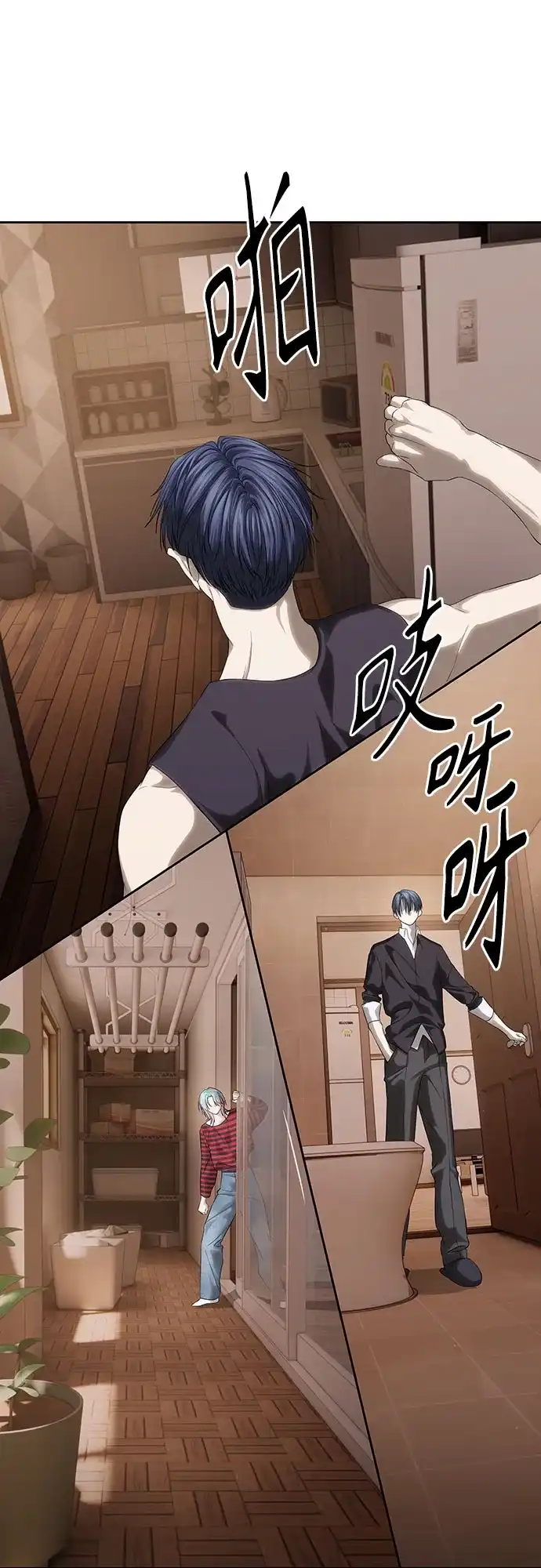 特聘要员 第58话 第4页