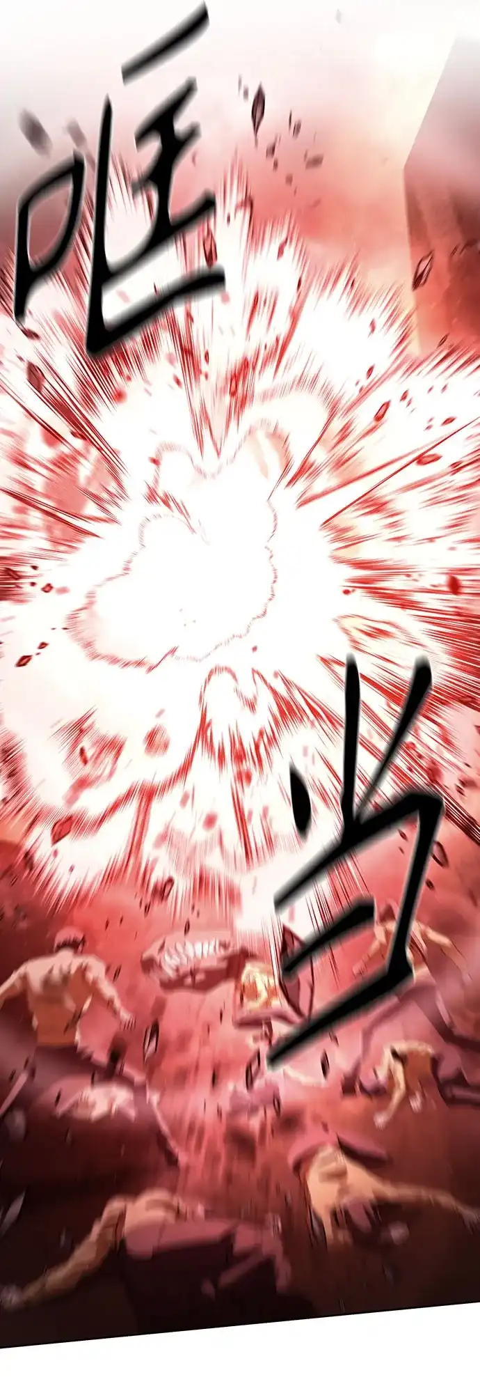 特聘要员 第59话 第41页