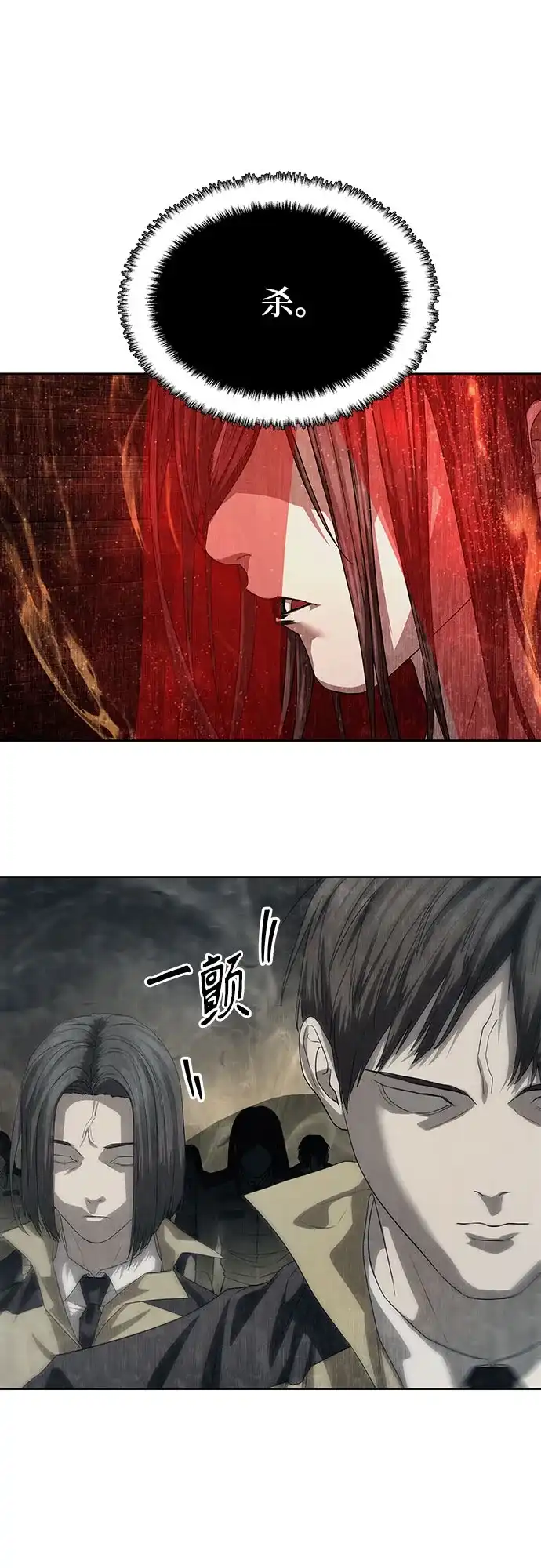 特聘要员 第59话 第59页