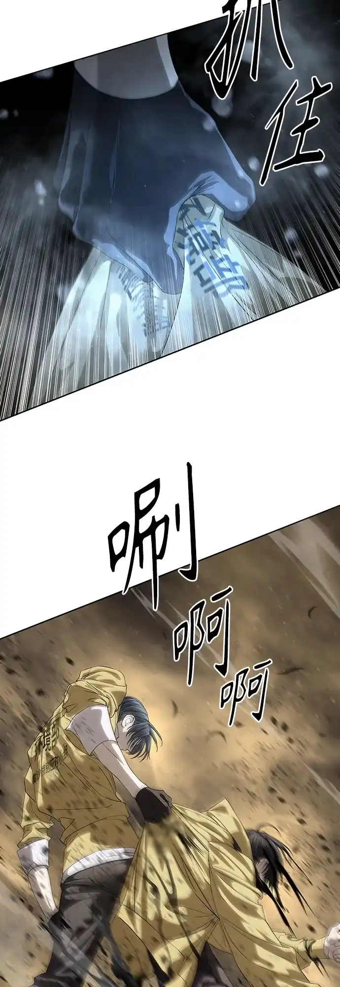 特聘要员 第59话 第18页