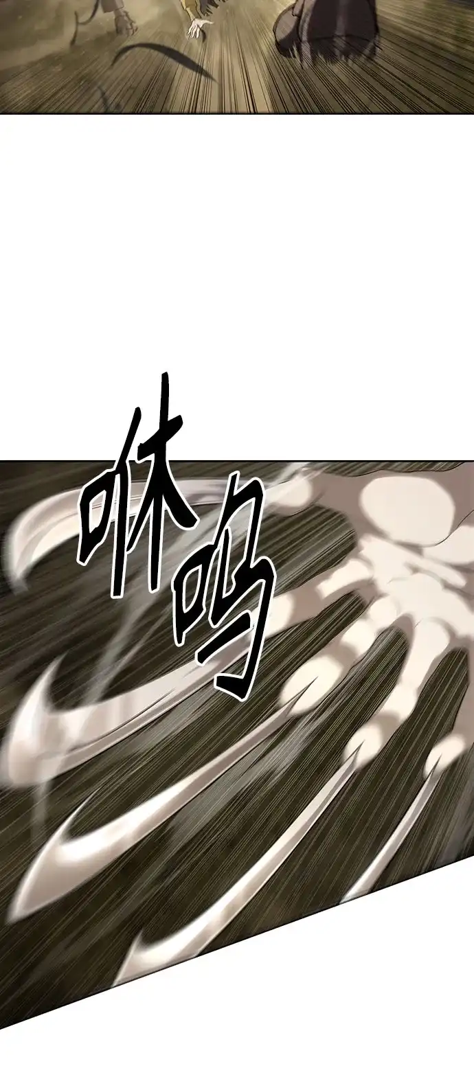 特聘要员 第59话 第5页