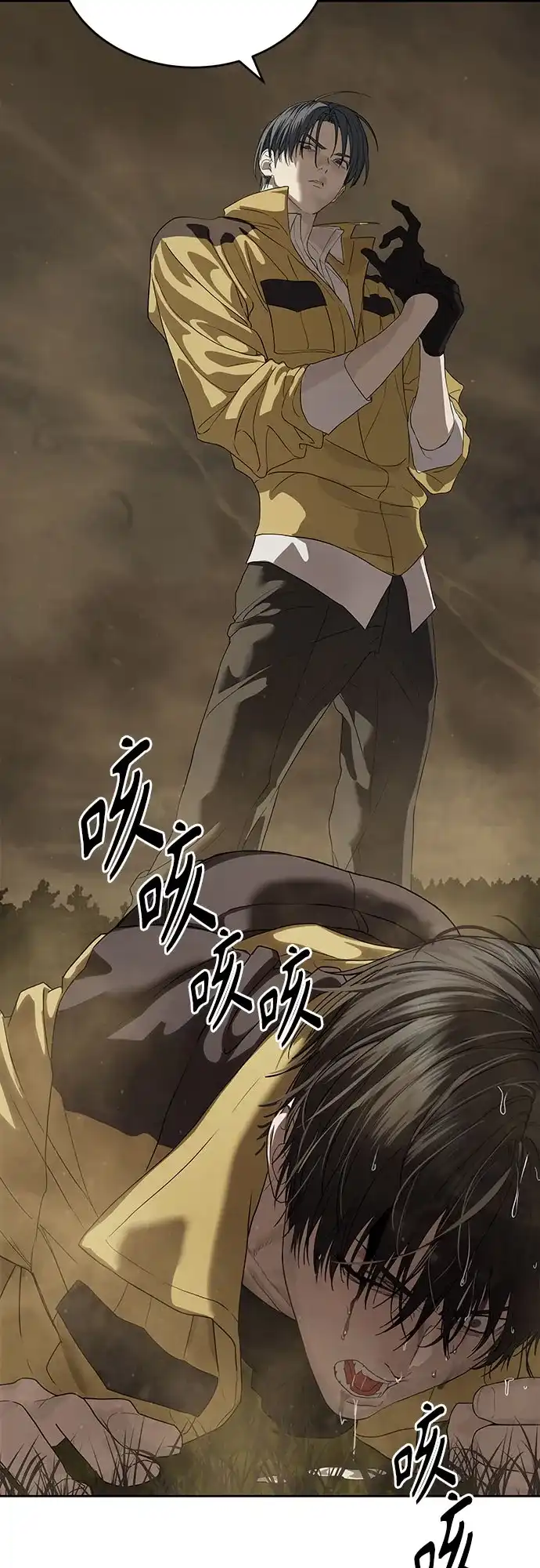特聘要员 第59话 第21页