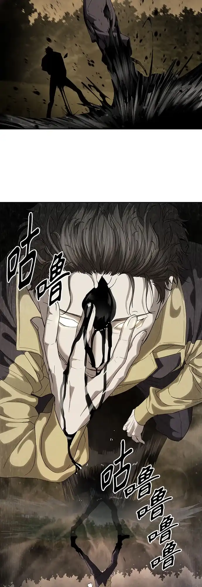 特聘要员 第59话 第12页