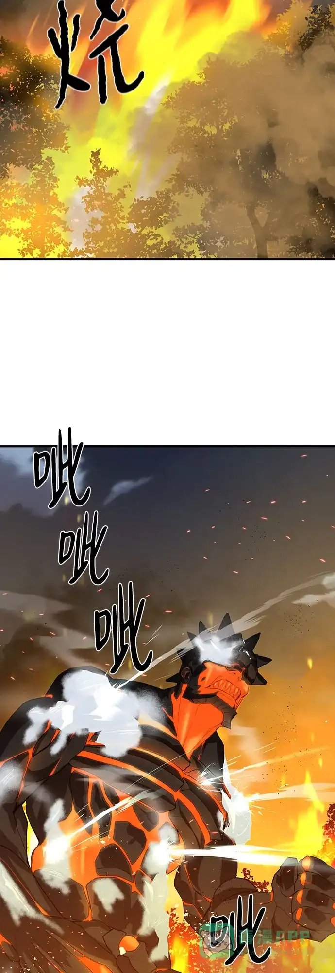 特聘要员 第6话 第9页