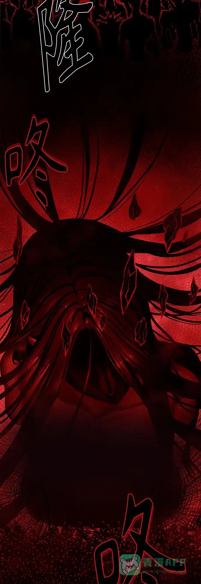 特聘要员 第6话 第69页